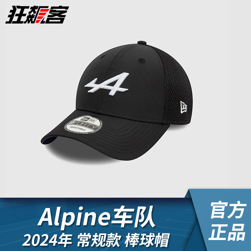 F1赛车模型服饰Alpine加斯利奥康2024年A524 车队常规款 棒球帽