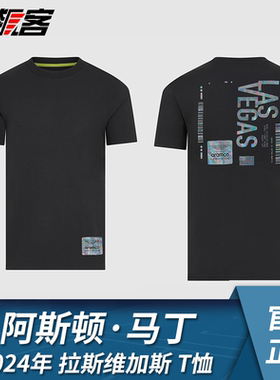 F1赛车服饰阿斯顿马丁阿隆索斯托尔2024年AMR24拉斯维加斯T恤