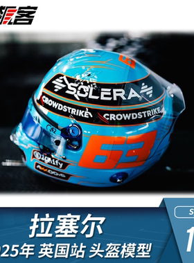 F1赛车模型1:5头盔摆件 Spark奔驰 拉塞尔 2025年W16 英国站