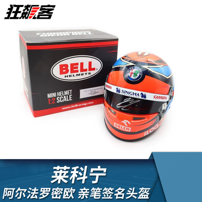 F1赛车模型摆件1:2头盔阿尔法罗密欧kimi莱科宁2021年签名版