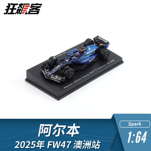 F1赛车模型1:64 SPARK威廉姆斯阿尔本2025年FW47澳洲站