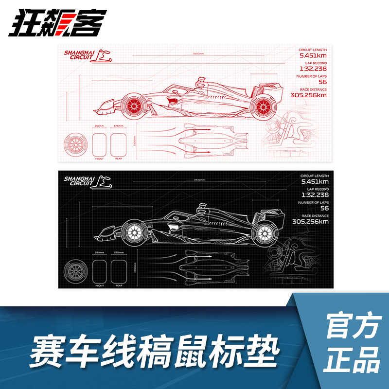 F1赛车模型周边 2026年 F1中国站线稿鼠标垫 法拉利红牛迈凯伦