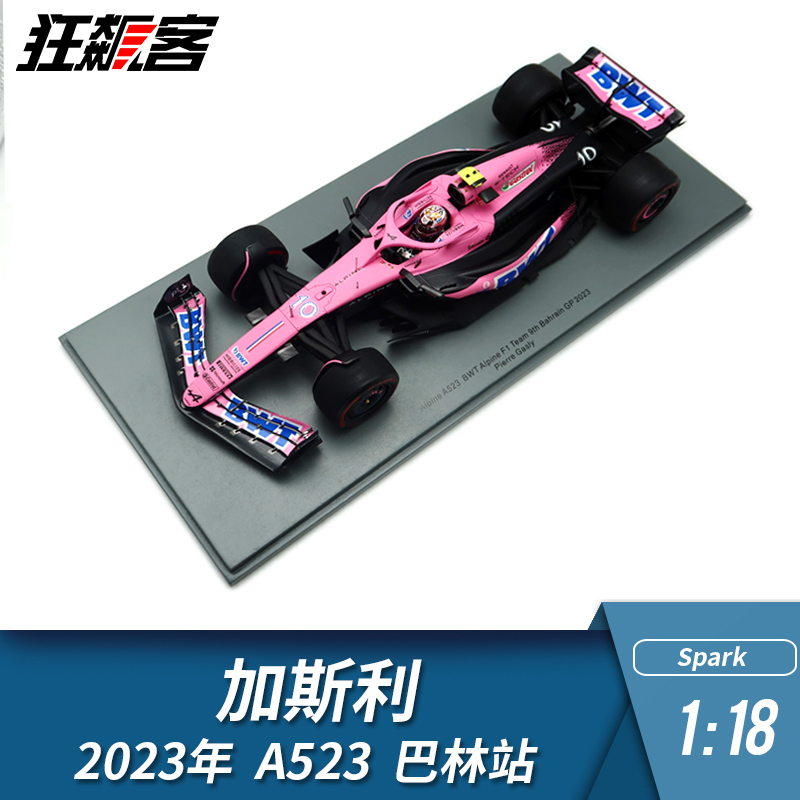 加斯利Gasly2023年A523巴林