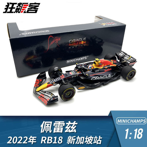 维斯塔潘2022年RB18新加坡站冠军