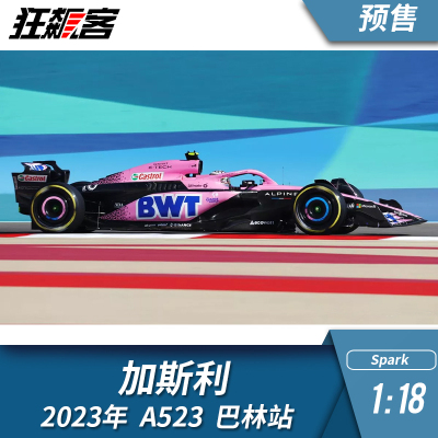 加斯利Gasly2023年A523巴林