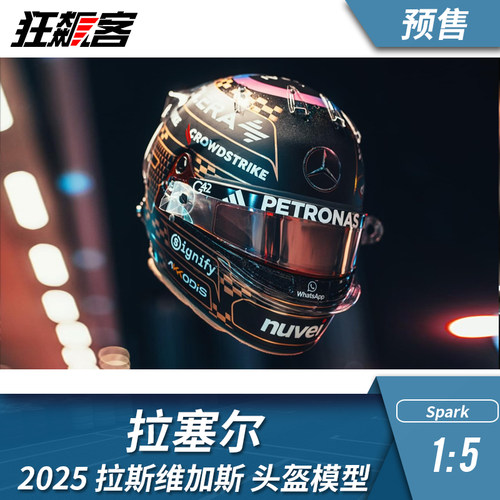 F1赛车模型1:5头盔摆件 Spark奔驰 拉塞尔 2025年W16拉斯维加斯