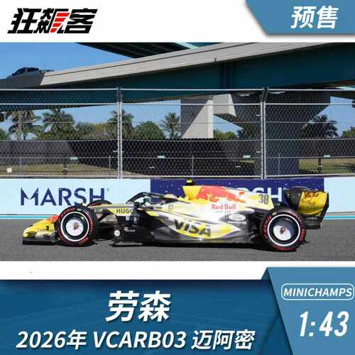 F1赛车模型摆件1:43 迷你切小红牛劳森2026年VCARB03迈阿密站