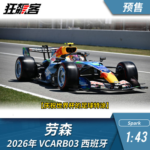 F1赛车模型1:43 Spark小红牛劳森2026年VCARB03西班牙站模型