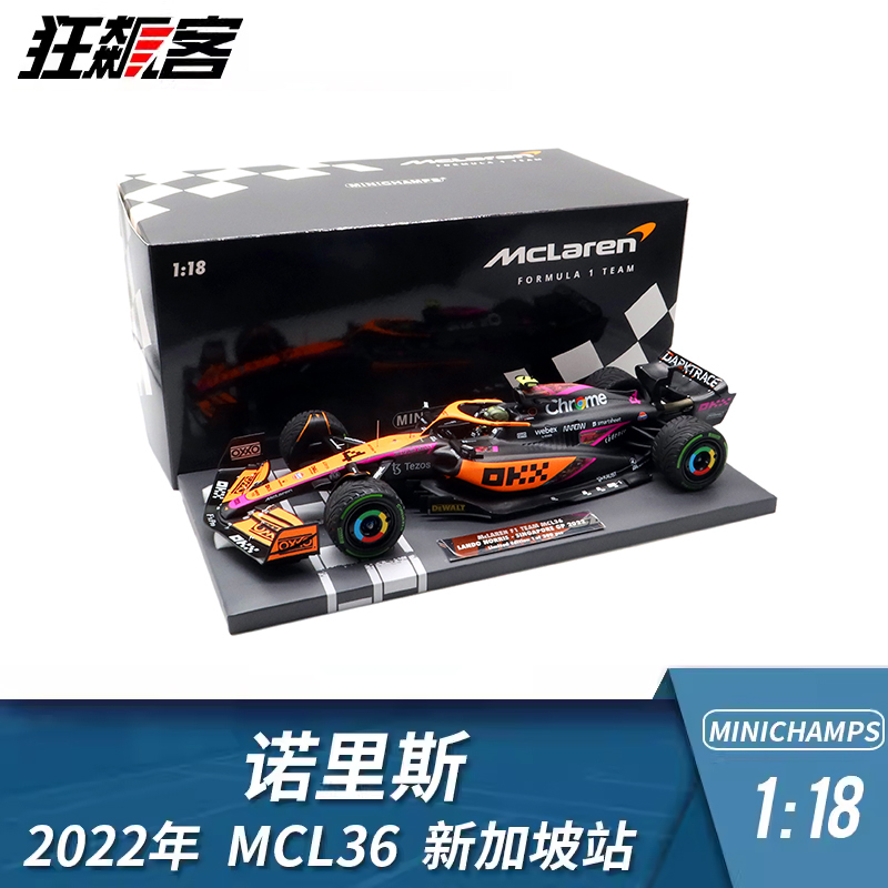 诺里斯2022年MCL36新加坡站