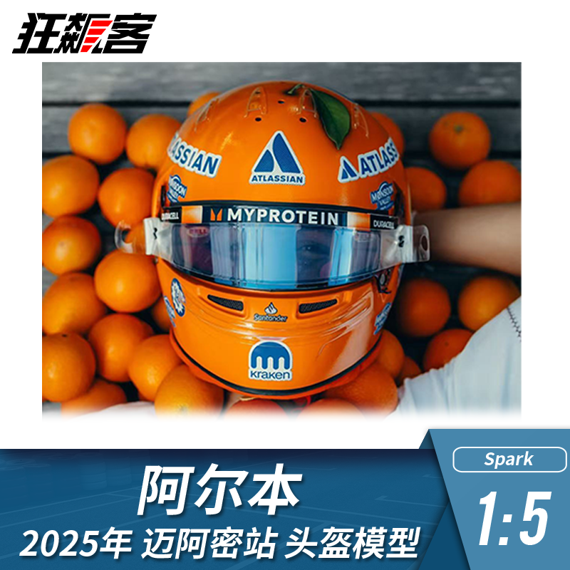 F1赛车模型1:5头盔摆件Spark威廉姆斯阿尔本 2025年FW47 迈阿密站