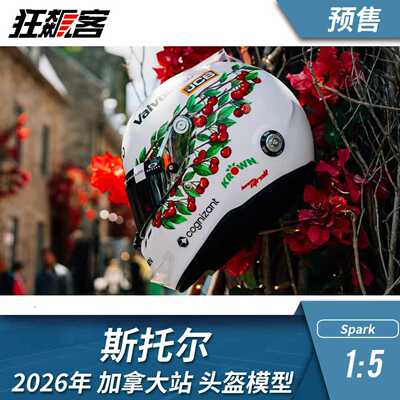F1赛车模型1：5 Spark阿斯顿马丁斯托尔2026年AMR26加拿大站模型