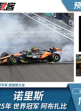F1赛车模型摆件1:43 Spark 迈凯伦 诺里斯2025年阿布扎比世冠大盒