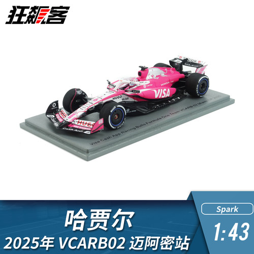 F1赛车模型摆件1:43spark小红牛 哈贾尔 2025年 VCARB02 迈阿密站
