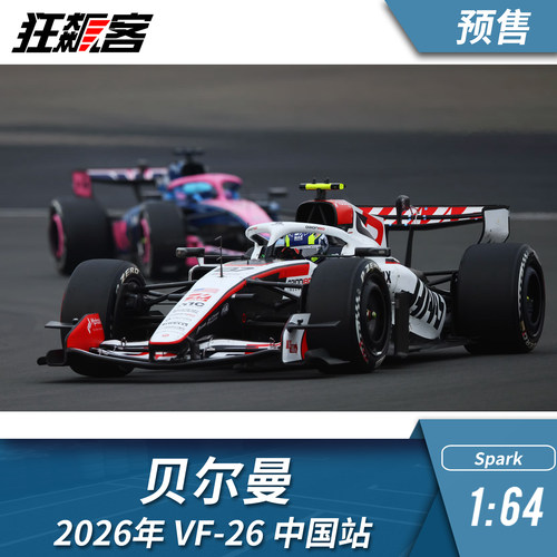 F1赛车头盔模型摆件1:64 spark哈斯贝尔曼2026年VF-26中国站模型