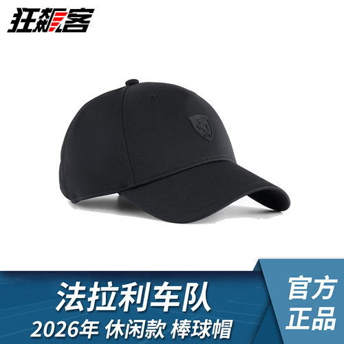 F1赛车模型服饰 法拉利SF-26勒克莱尔汉密尔顿2026年休闲款棒球帽