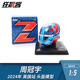 F1赛车摆件1:5头盔模型Spark索伯Stake周冠宇2024年C44 英国站