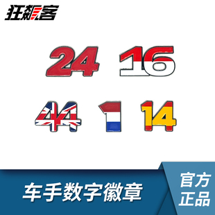 F1赛车周边2025年F1中国站 F1车手 车号徽章  F1纪念品 F1上海站