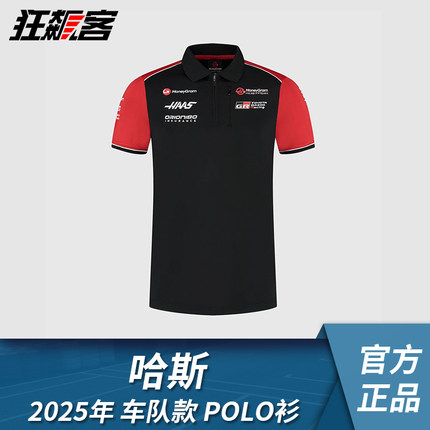 F1赛车服饰 2025年哈斯 VF-25 奥康 贝尔曼 车队款Polo恤