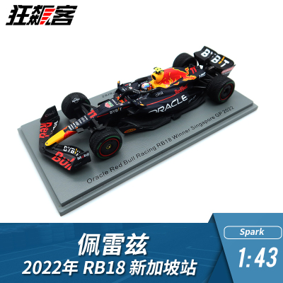 模型佩雷兹2022年RB18新加坡
