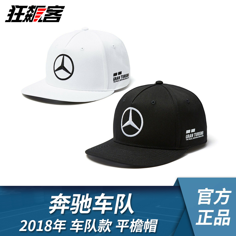 服饰奔驰车队2018年汉密尔顿帽子
