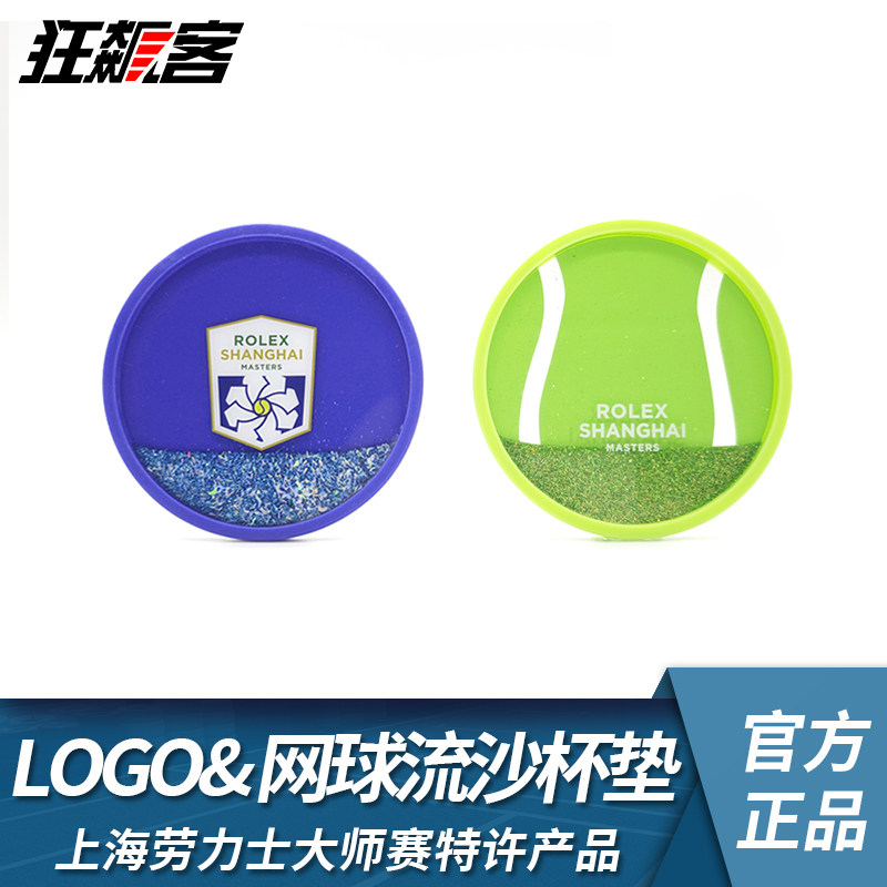 2024年ATP上海劳力士大师赛网球赛大师赛周边大师赛流沙杯垫,模玩/动漫/周边/娃圈三坑/桌游,文化/体育周边,淘宝优惠券,粉丝福利购,淘宝优惠卷