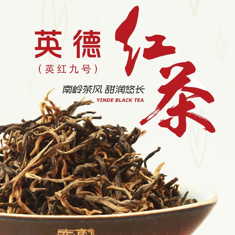72家房客订制版英德红茶300g袋装