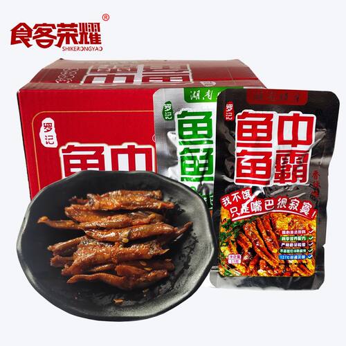 湖南特产20包罗记鱼休闲吃小根毛
