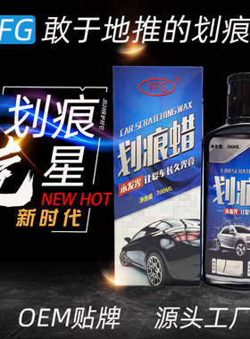 【汽车漆面】 汽车专用抛光蜡，深度修复划痕，还原车漆光泽