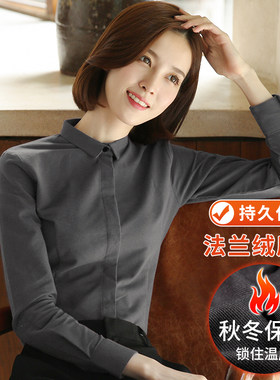 磨毛灰色衬衫女长袖秋冬加厚内搭小个子法兰绒职业保暖打底衫衬衣