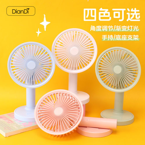 点滴台式手持大风力USB风扇三档