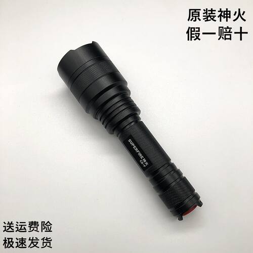神火充电T6强光8瓦超亮手电筒