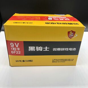 原装双鹿9V电池万用表玩具话筒用方块叠层电池黑骑士碳性整盒装