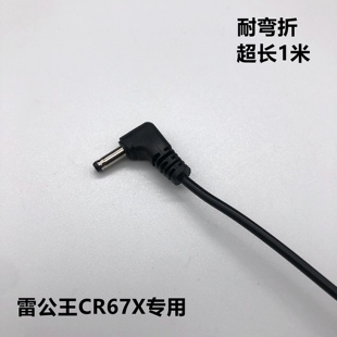 雷公王CR67X喊话器配件喇叭充电器线电源线USB转圆孔电源适配器线