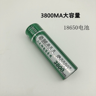 小太阳原装18650锂电池3800MAH超大容量喊话器强光电筒小风扇电油