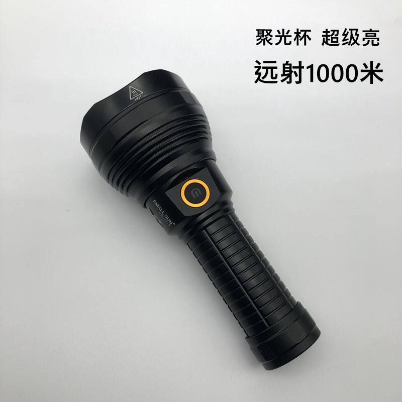 小太阳激光灯珠聚光杯千米远射