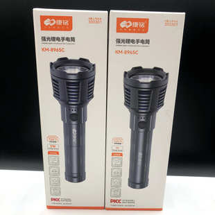 康铭无极调光手电筒超长续航强光锂电防水USB充电照明电光巡逻用