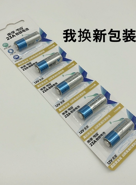 南孚纽扣电池12V23A电子车钥匙遥控器门铃卷闸门点读机5粒12V27A