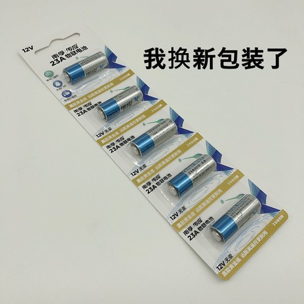 南孚纽扣电池12V23A电子车钥匙遥控器门铃卷闸门点读机5粒12V27A