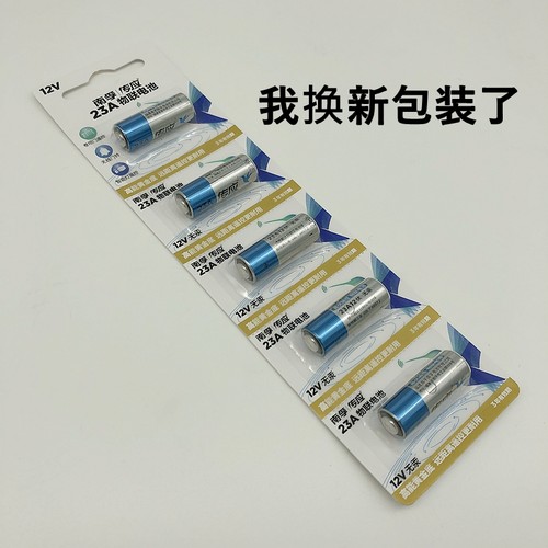 遥控器电池电子车钥匙南孚特价5