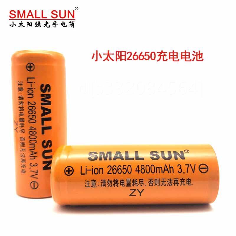 原装小太阳26650锂电池强光手电筒专用3.7V充电4800MAH大容量电子