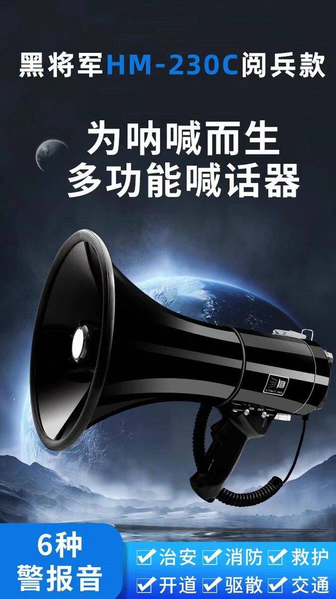 喊话器超级大声音喇叭用很久