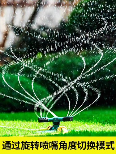 自动旋转喷水喷淋喷头360度草坪屋顶降温大棚浇水农用灌溉系统