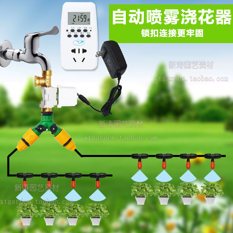 包邮自动浇水器浇花定时器家庭阳台智能淋花滴灌微喷雾化滴灌系统