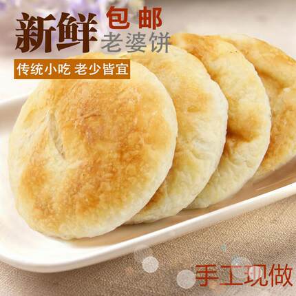 10包顺兴老婆饼手工传统糕点 软糯甜方便速食馅饼喜饼 老式点心