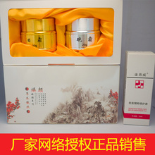 正常发货百年中医堂草本美容补水保湿收缩毛孔提亮肤色素颜霜正品