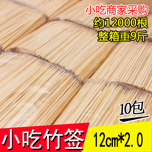 竹签批发烧烤签烤肠空气炸锅牙签