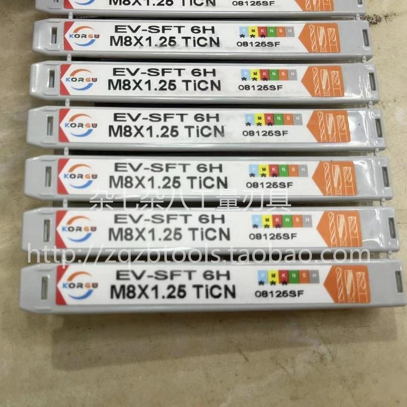 正品KORGU EV-SFT 6H螺旋丝锥M3/4/5/6/8/10/12/14/16/18/20