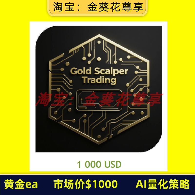 MT4MT5黄金外汇期货量化策略交易