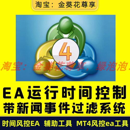MT4MT5黄金外汇期货量化策略交易