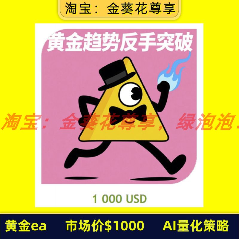 MT4MT5黄金外汇期货量化策略交易